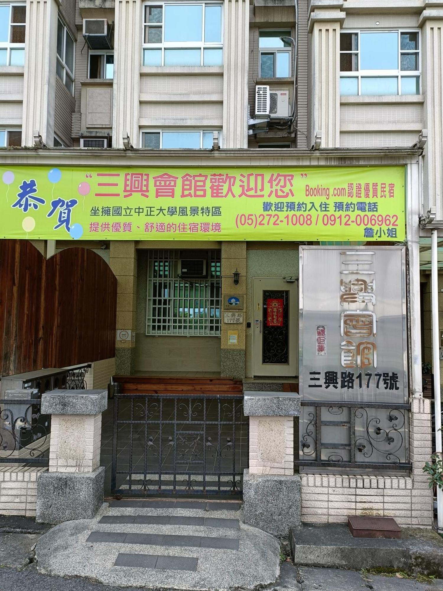 Sanxing Hall Homestay Minxiong Eksteriør billede